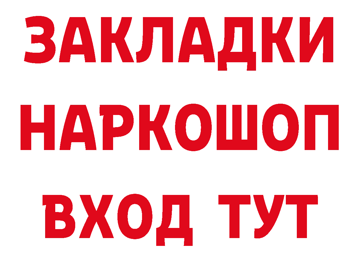 Альфа ПВП крисы CK зеркало сайты даркнета OMG Онега